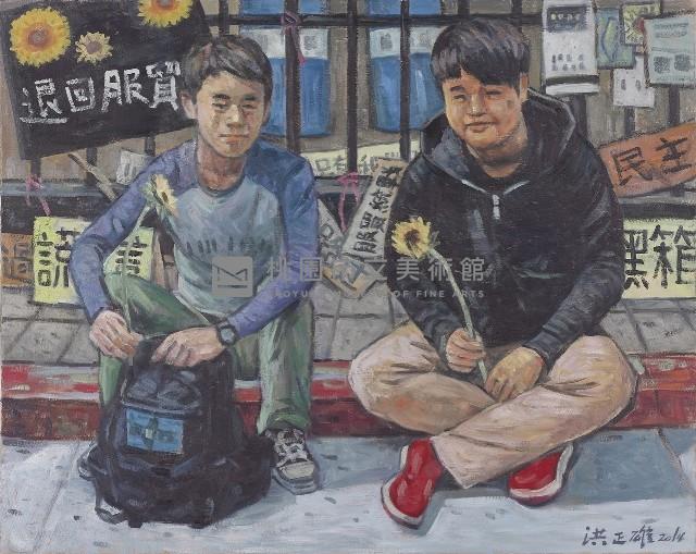 太陽花學運藏品圖，第1張