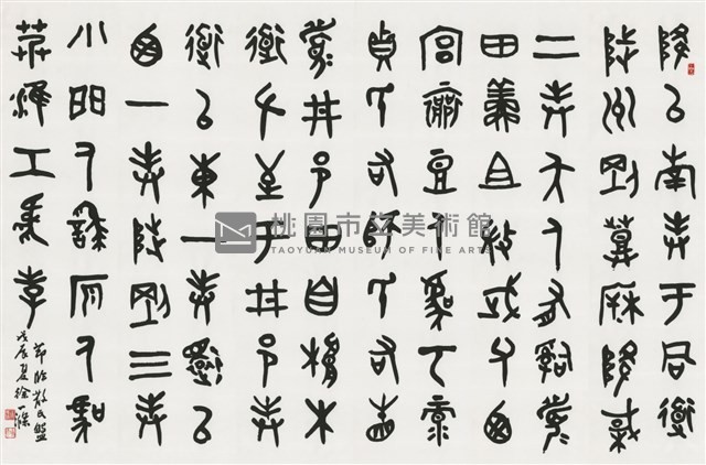 節臨散氏盤藏品圖，第1張