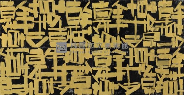 台灣幹文化藏品圖，第1張