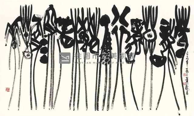 顧炎武詩句藏品圖，第1張