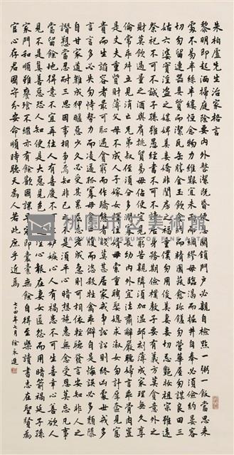 朱柏廬治家格言藏品圖，第1張