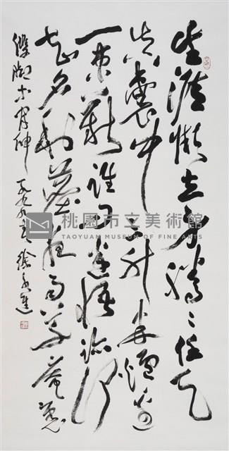 良寬禪詩藏品圖，第1張