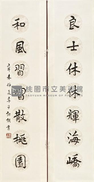 良士和風聯藏品圖，第1張