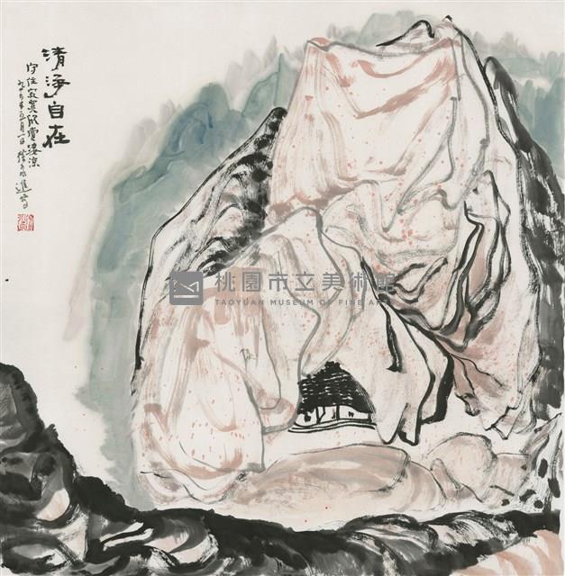 清淨自在藏品圖，第1張