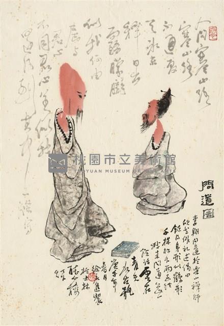 問道圖藏品圖，第1張