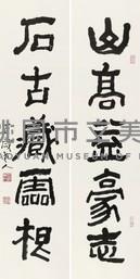 〈山高石古聯〉其二藏品圖，第1張