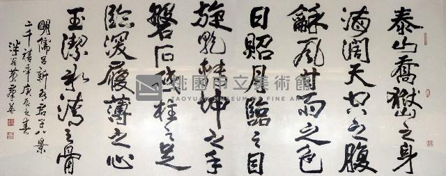 修身八景藏品圖，第1張