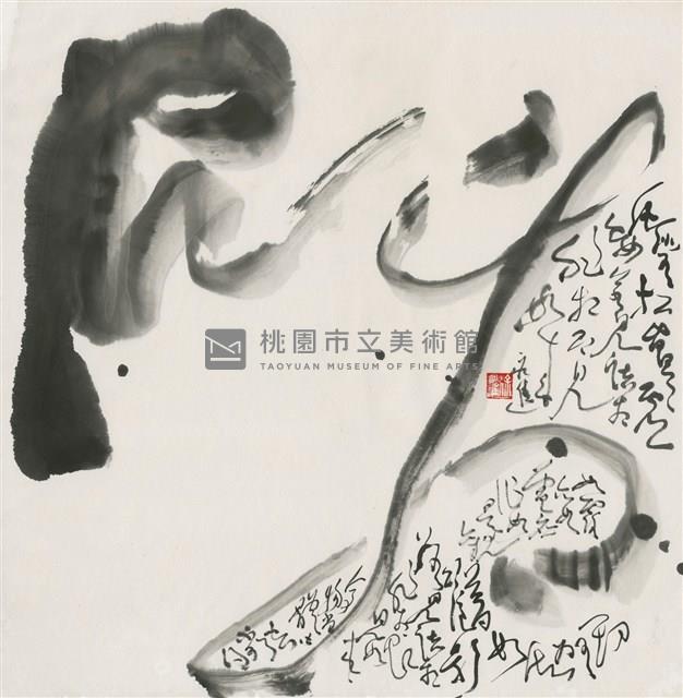 無為藏品圖，第1張