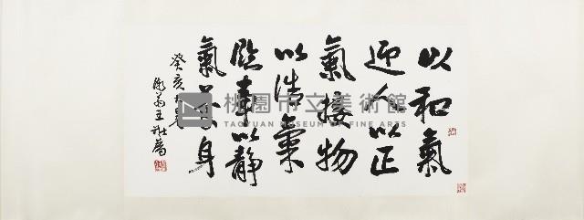 摘句弘一法師格言藏品圖，第1張