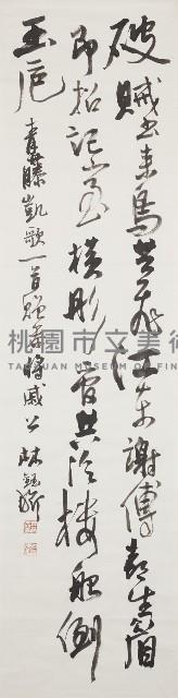 青藤凱歌一首贈秦將戚公藏品圖，第1張