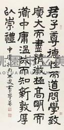 中庸摘句一則藏品圖，第1張