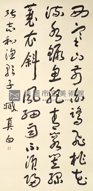 張志和漁歌子藏品圖，第1張