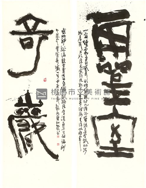 靈室奇巖藏品圖，第1張