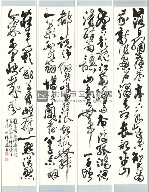 蘇軾詞水調歌頭─黃州快哉亭贈張偓佺藏品圖，第1張