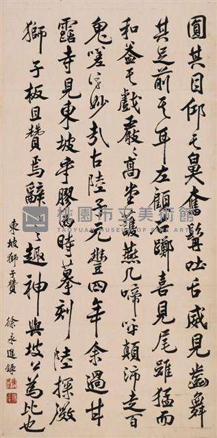 臨摹東坡獅子贊藏品圖，第1張