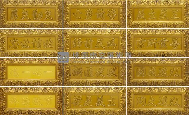 匾額-金詞藏品圖，第1張