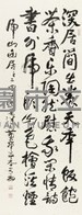 〈虎山幽居〉之二藏品圖，第1張
