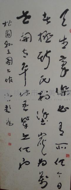 節顧炎武病起與薊門當事書藏品圖，第1張