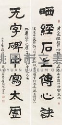 晒經無字聯藏品圖，第1張