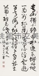 李白〈送友人〉詩藏品圖，第1張