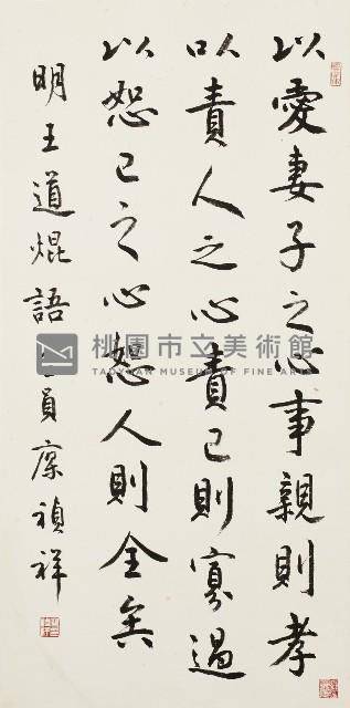 明王道焜語藏品圖，第1張