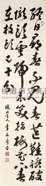 無盡藏嗅梅詩藏品圖，第1張