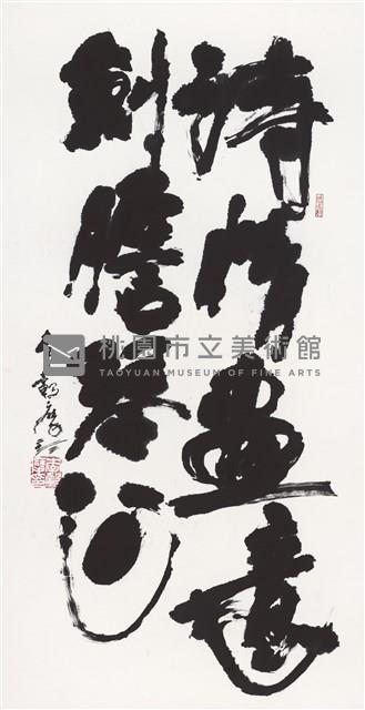 詩情畫意 劍膽琴心藏品圖，第1張