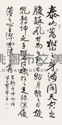 呂新吾〈呻吟語〉藏品圖，第1張