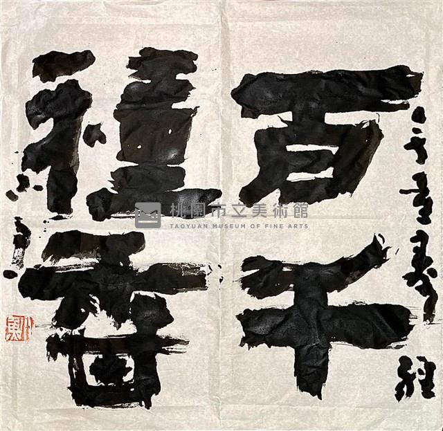 無量壽經四屏藏品圖，第4張