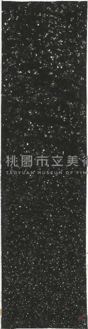 線性與視覺的轉換藏品圖，第3張