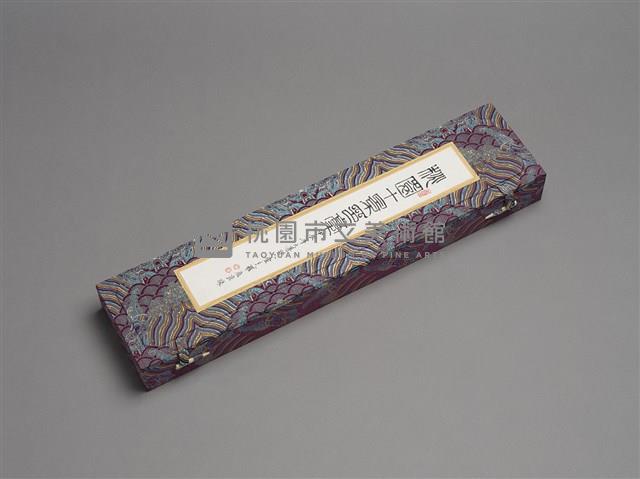 桃園十景印譜藏品圖，第2張