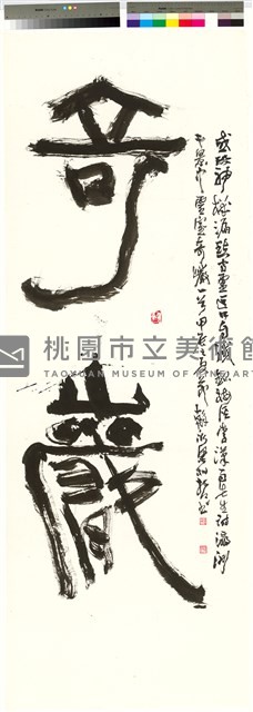 靈室奇巖藏品圖，第2張