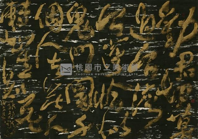 渡台悲歌藏品圖，第2張