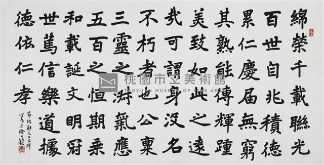 節臨鄭文公下碑藏品圖，第1張
