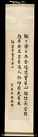 臺瀛人物藏品圖，第3張