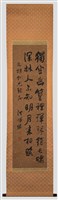 王維詩（竹里館）藏品圖，第3張