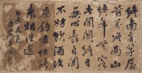 行草長短句斗方藏品圖，第1張