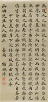 崔瑗座右銘的圖片