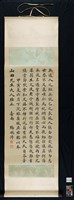 崔瑗座右銘藏品圖，第2張
