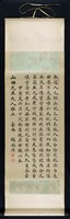 崔瑗座右銘藏品圖，第3張