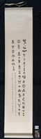 浣溪沙集契文藏品圖，第2張