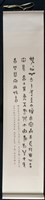 浣溪沙集契文藏品圖，第3張