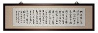 蘇東坡〈赤壁懷古〉藏品圖，第3張