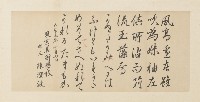 紀女郎‧萬葉集卷4-782藏品圖，第1張