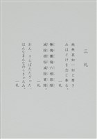 花草偈藏品圖，第1張