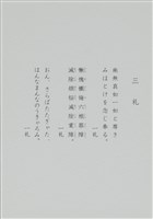 花草偈的圖片