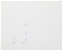 木筏（從臺北光復橋上往下俯拍）藏品圖，第4張