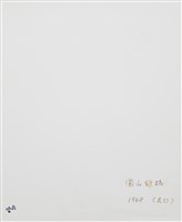 圓山鐵橋藏品圖，第4張