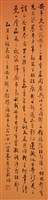 朱玖瑩書法藏品圖，第1張