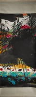 鴻雁-游魚四屏荷(二)藏品圖，第3張